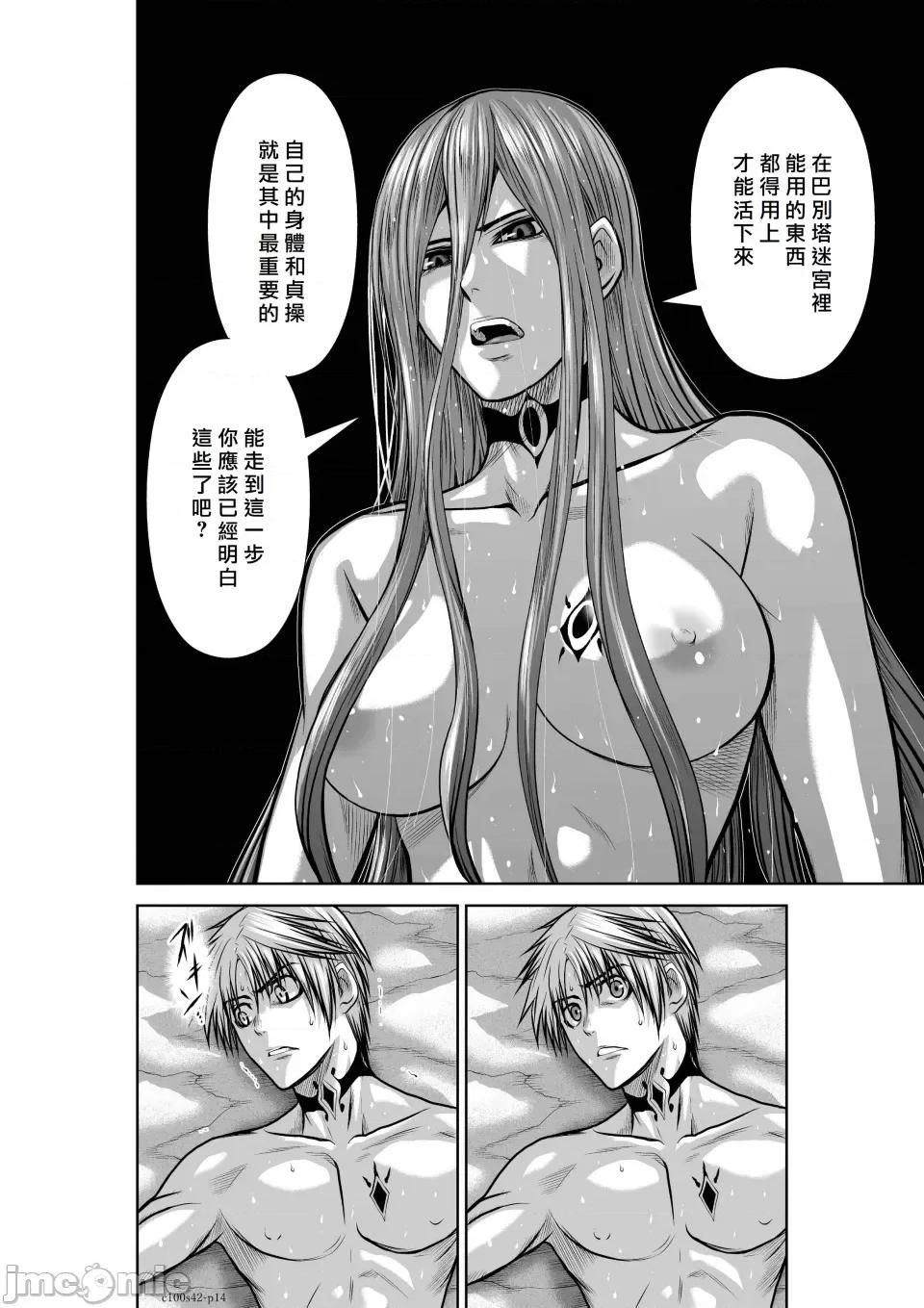 地上100层特别版 地上100层 42 第14页