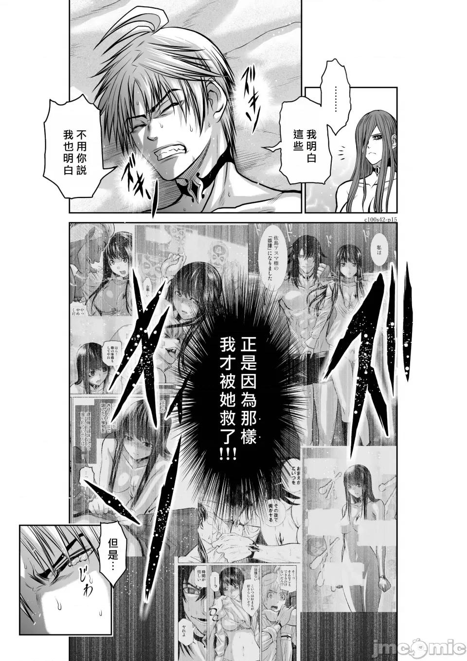 地上100层特别版 地上100层 42 第15页