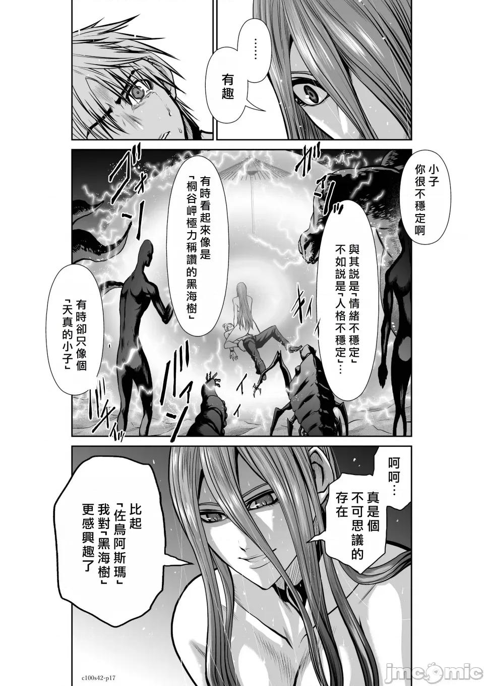 地上100层特别版 地上100层 42 第17页