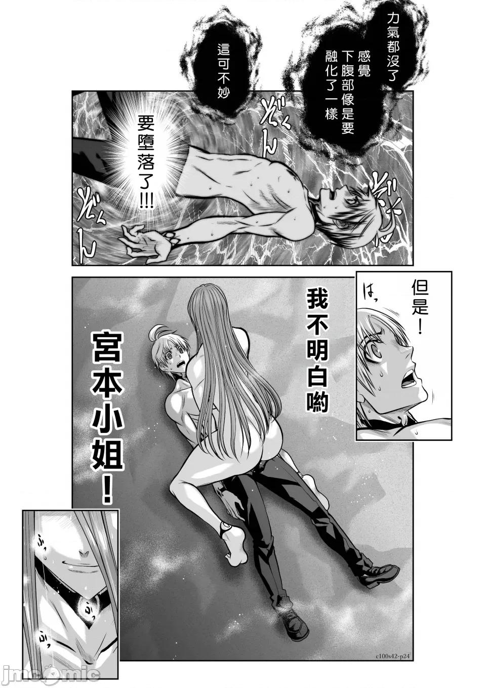 地上100层特别版 地上100层 42 第24页