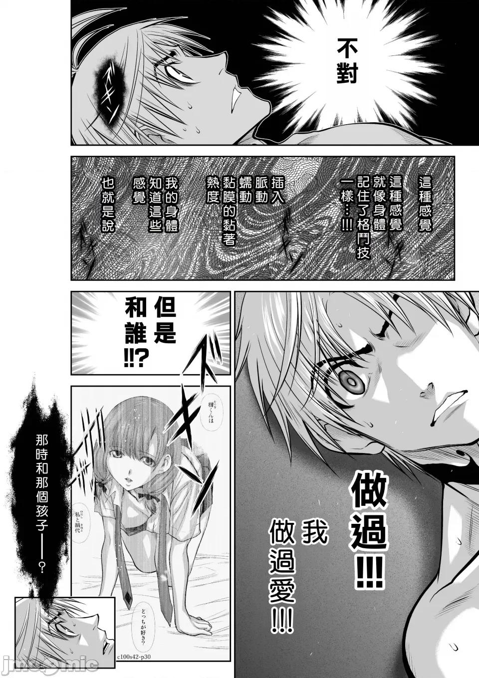 地上100层特别版 地上100层 42 第30页