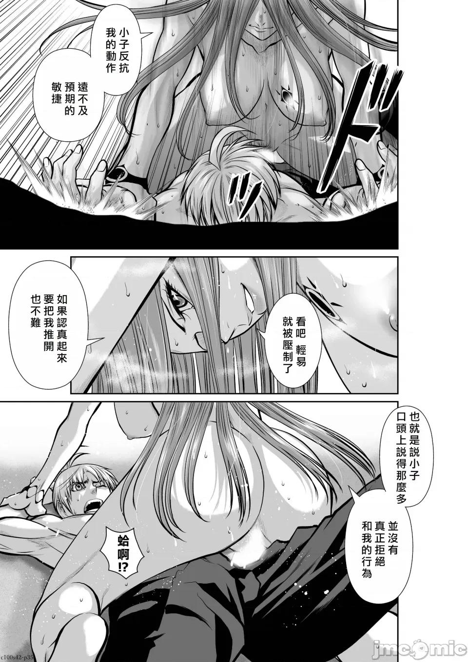 地上100层特别版 地上100层 42 第35页
