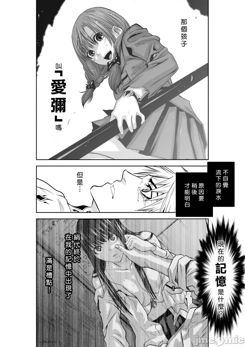 地上100层特别版 地上100层 42 第53页
