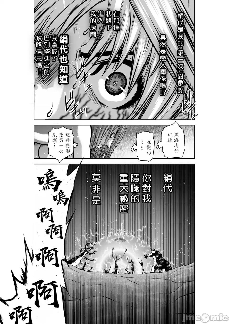 地上100层特别版 地上100层 42 第54页