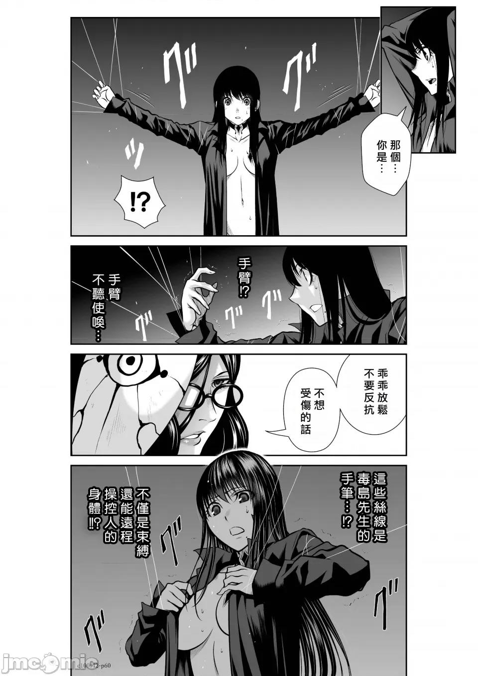 地上100层特别版 地上100层 42 第59页