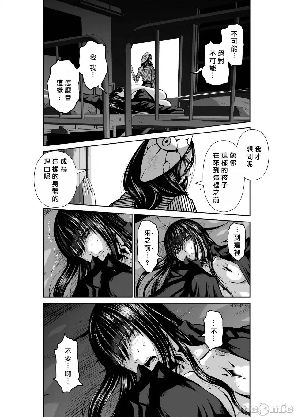 地上100层特别版 地上100层 43 第3页