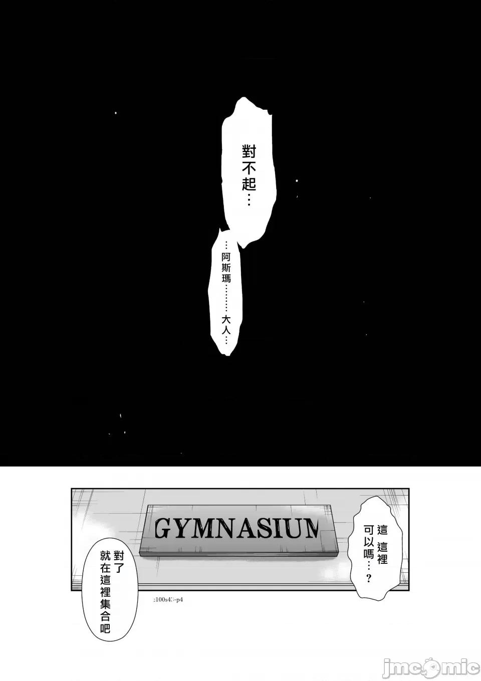 地上100层特别版 地上100层 43 第4页