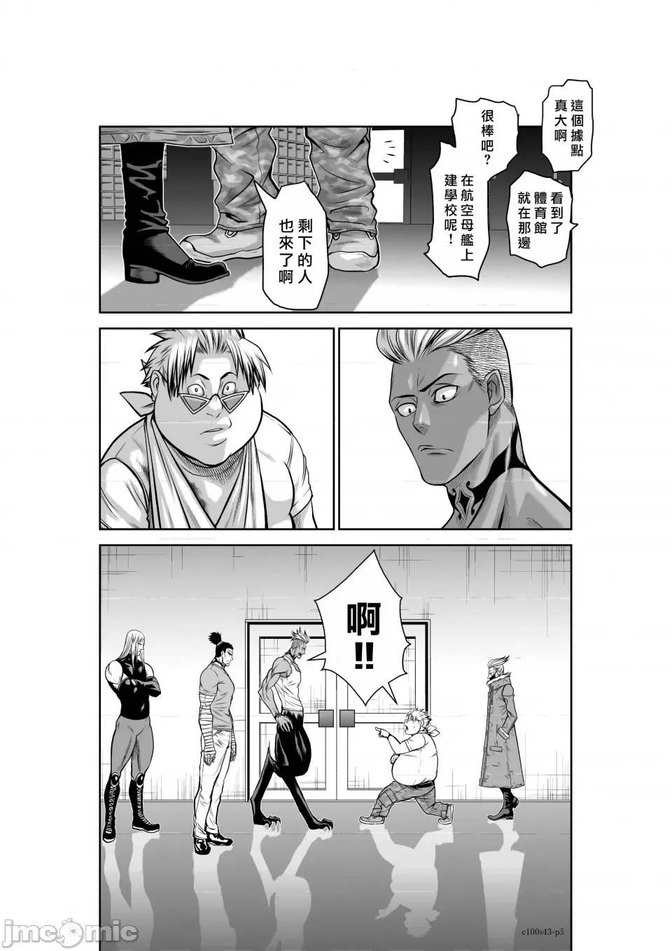 地上100层特别版 地上100层 43 第5页