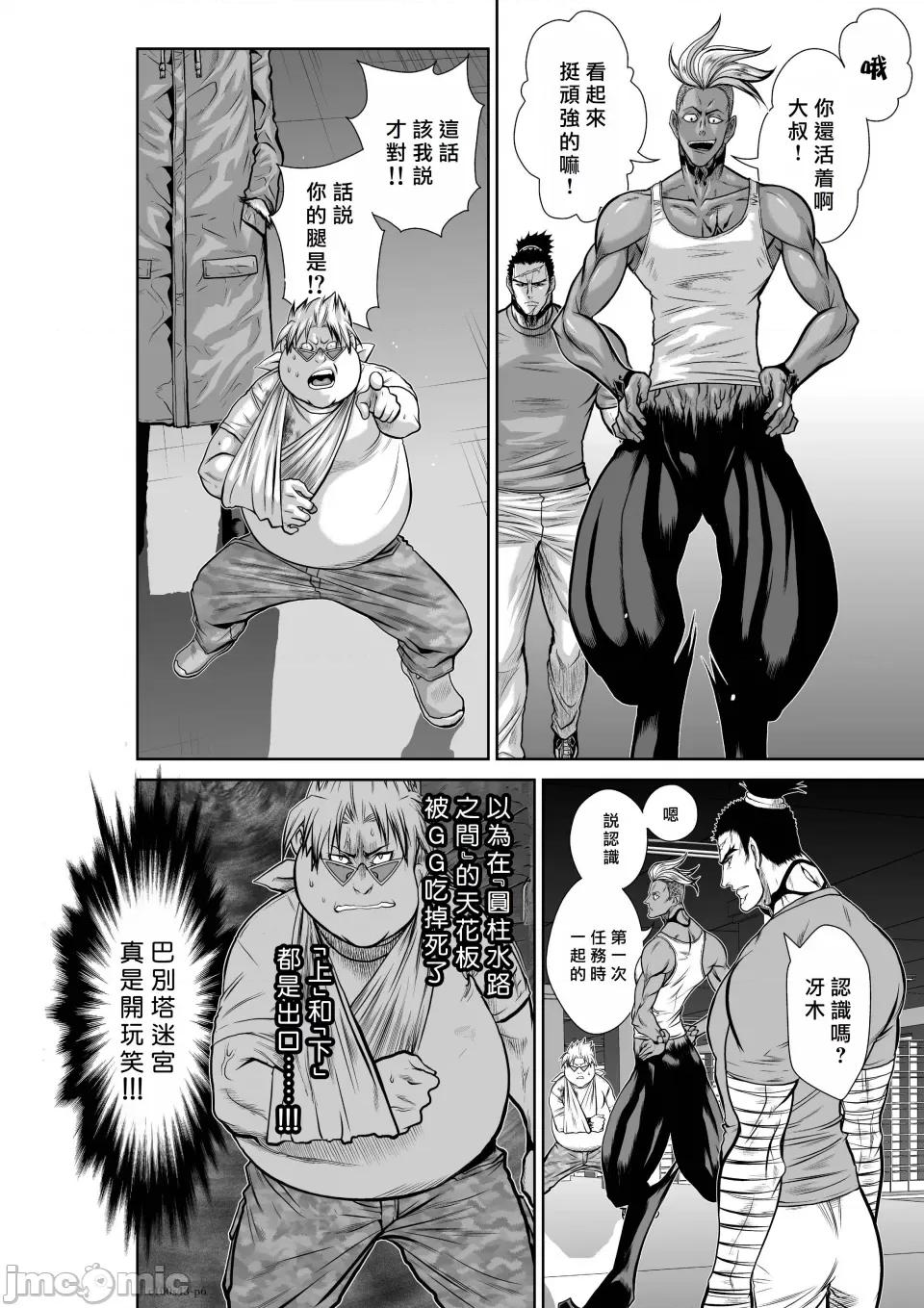 地上100层特别版 地上100层 43 第6页