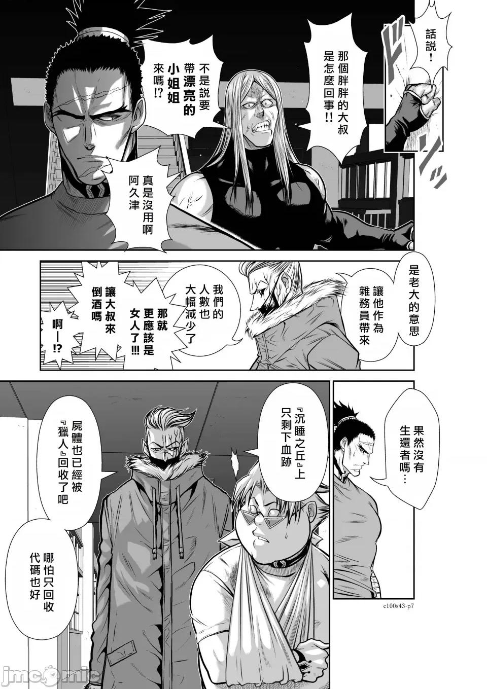 地上100层特别版 地上100层 43 第7页