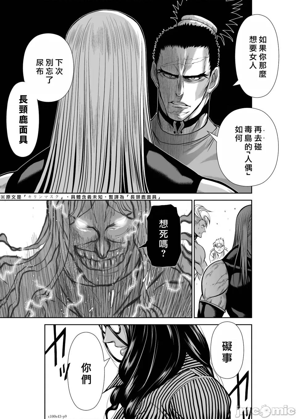 地上100层特别版 地上100层 43 第9页
