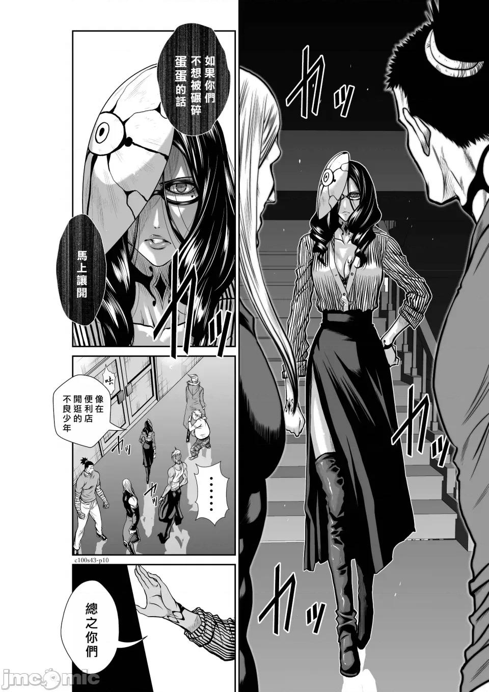 地上100层特别版 地上100层 43 第10页