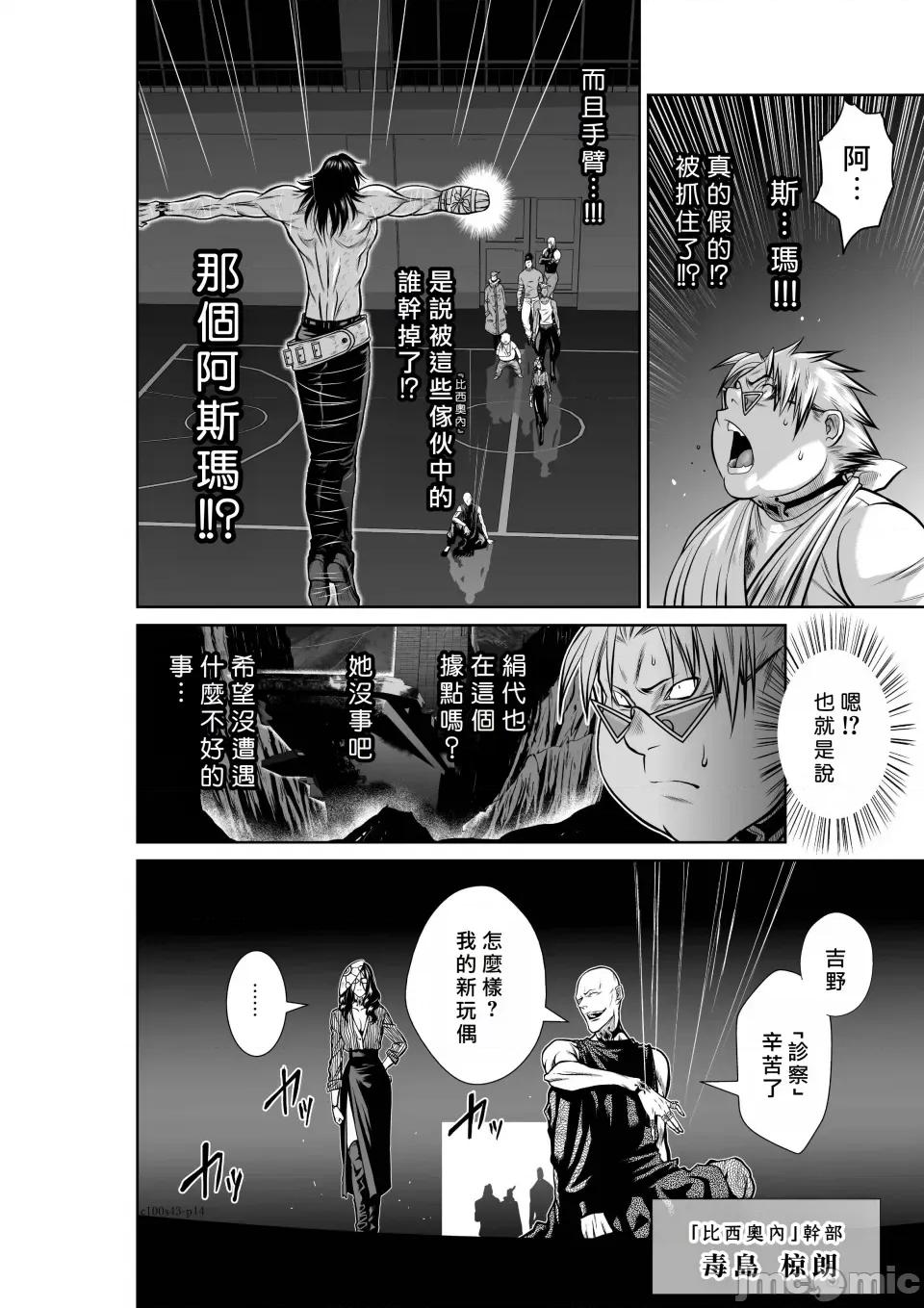 地上100层特别版 地上100层 43 第13页