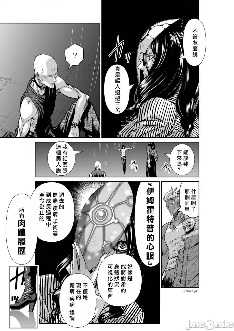 地上100层特别版 地上100层 43 第14页