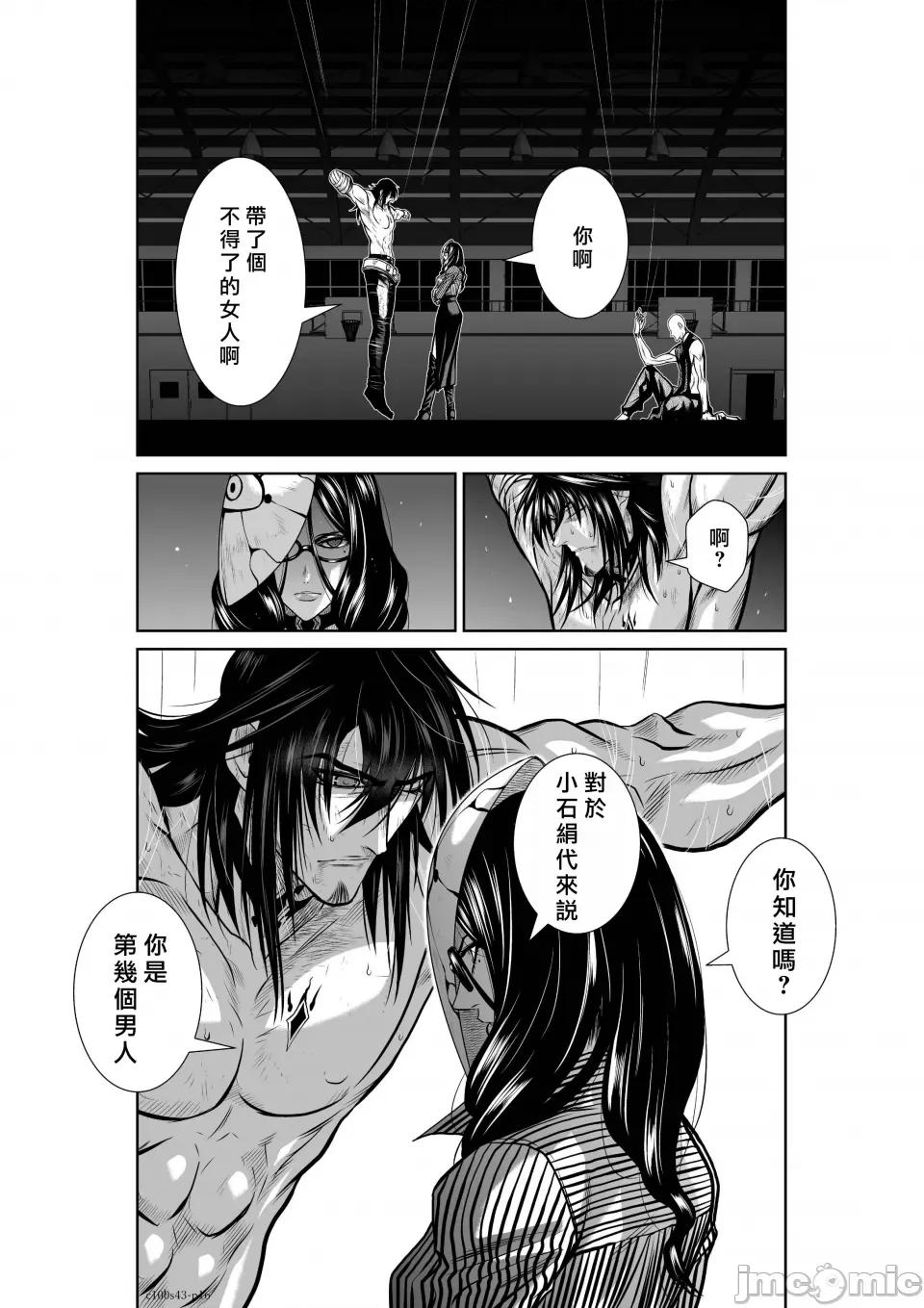 地上100层特别版 地上100层 43 第15页