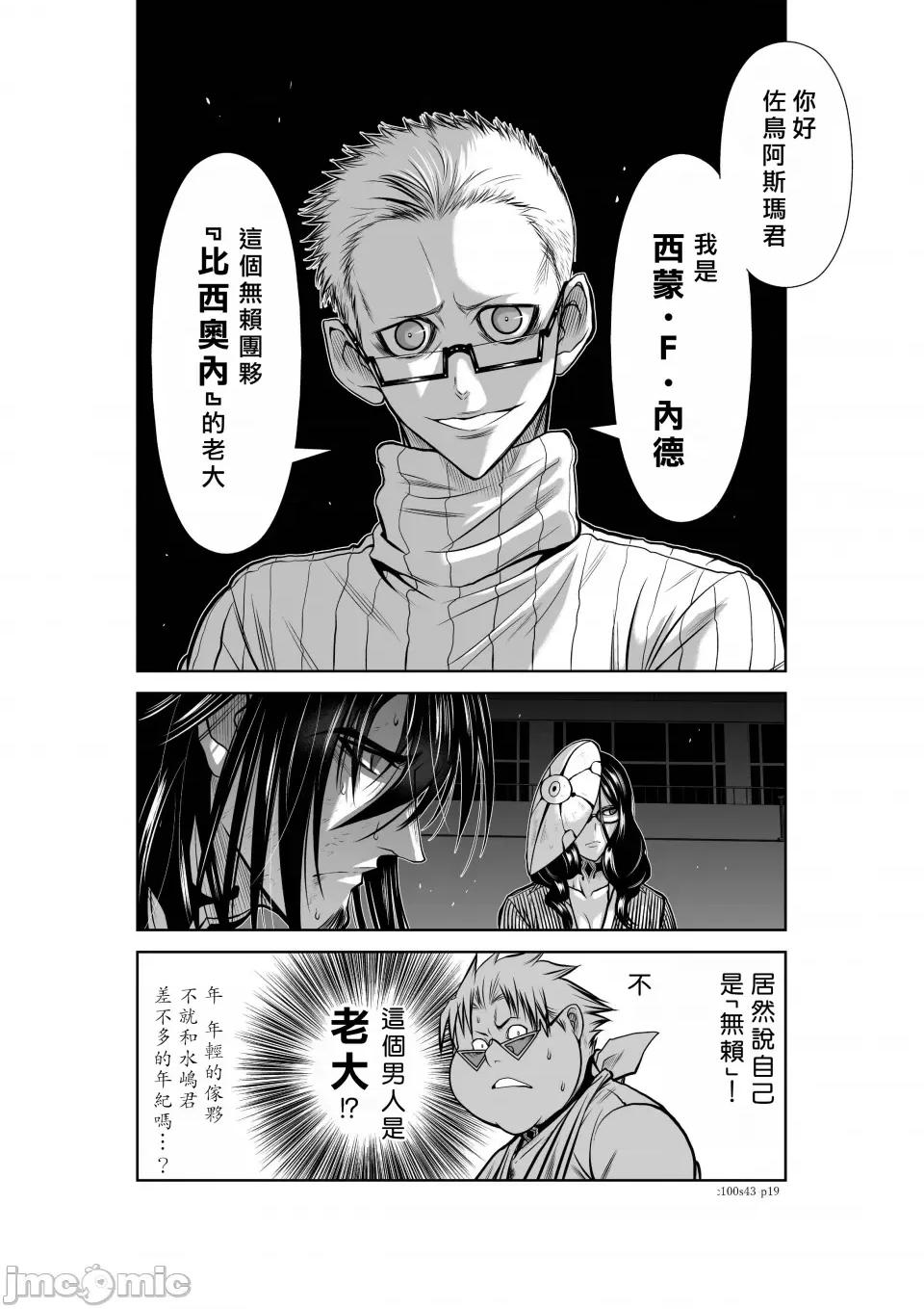 地上100层特别版 地上100层 43 第18页