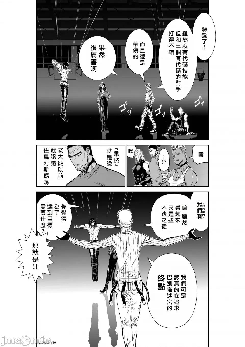 地上100层特别版 地上100层 43 第19页