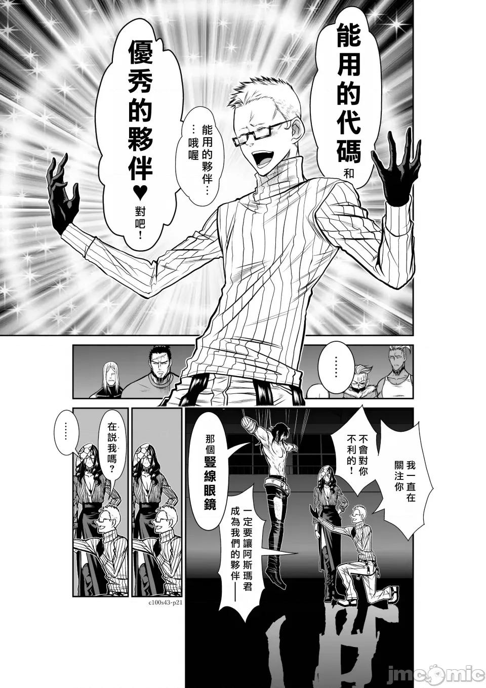 地上100层特别版 地上100层 43 第20页