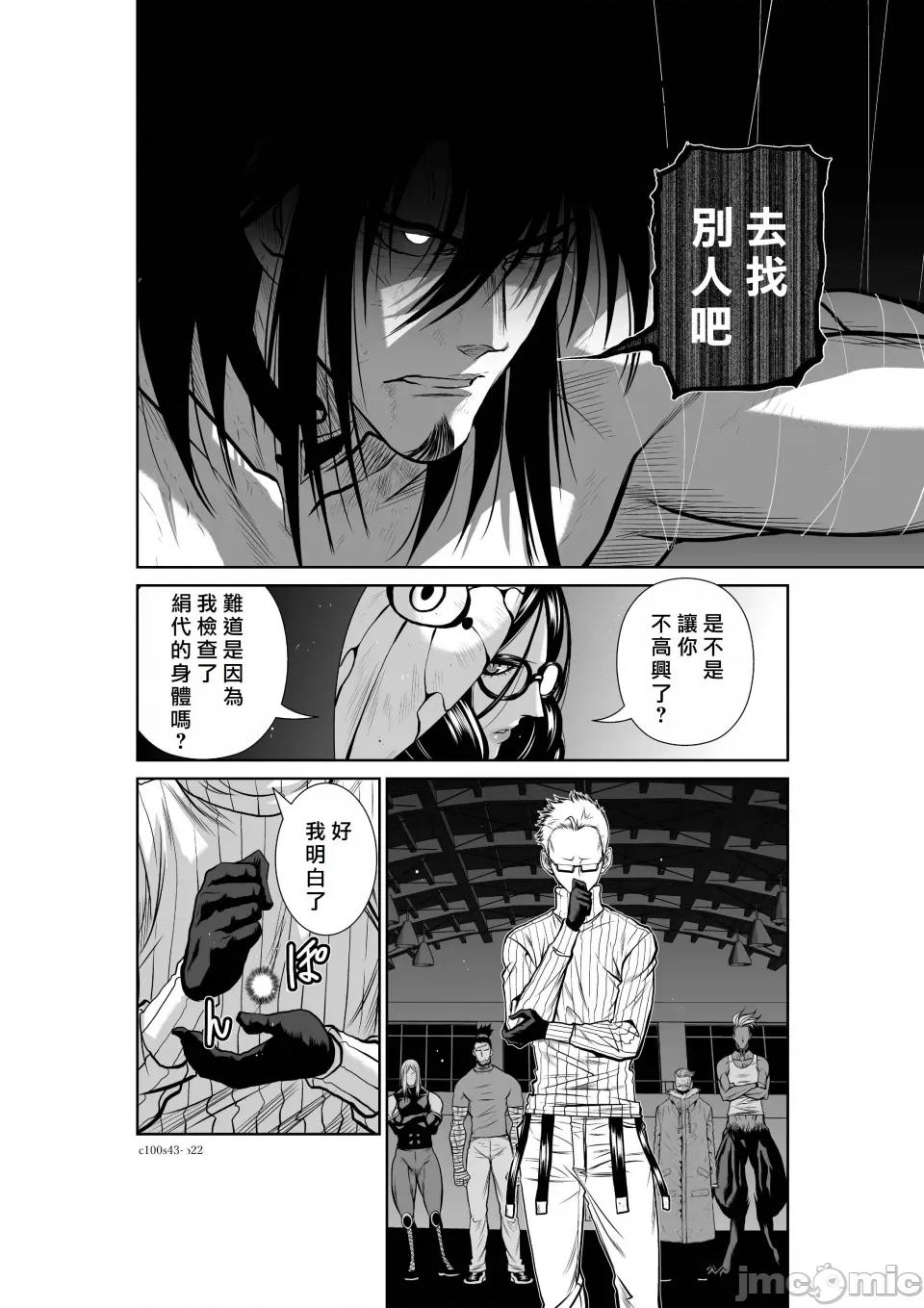 地上100层特别版 地上100层 43 第21页