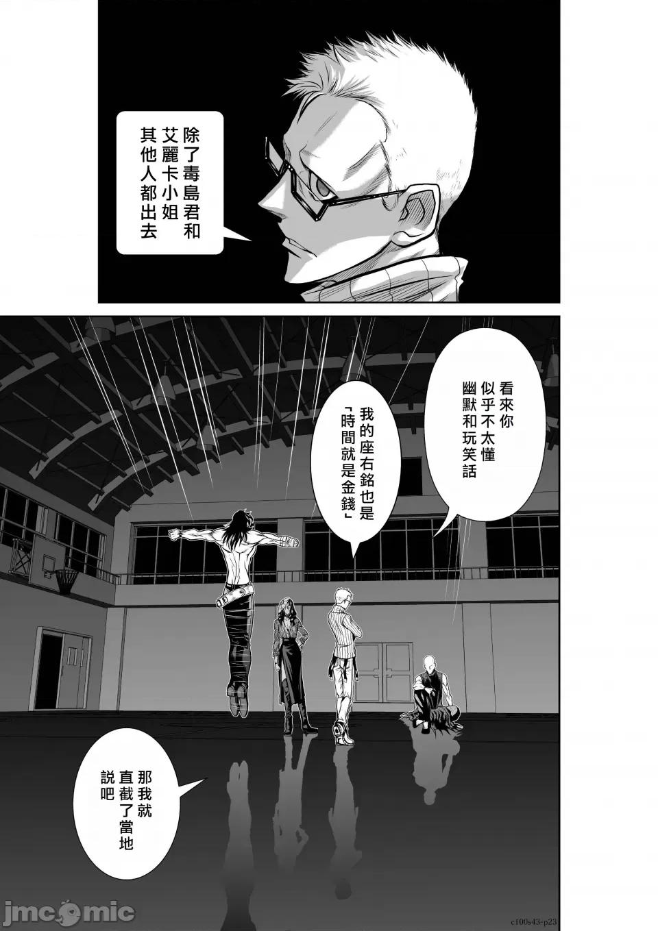 地上100层特别版 地上100层 43 第22页