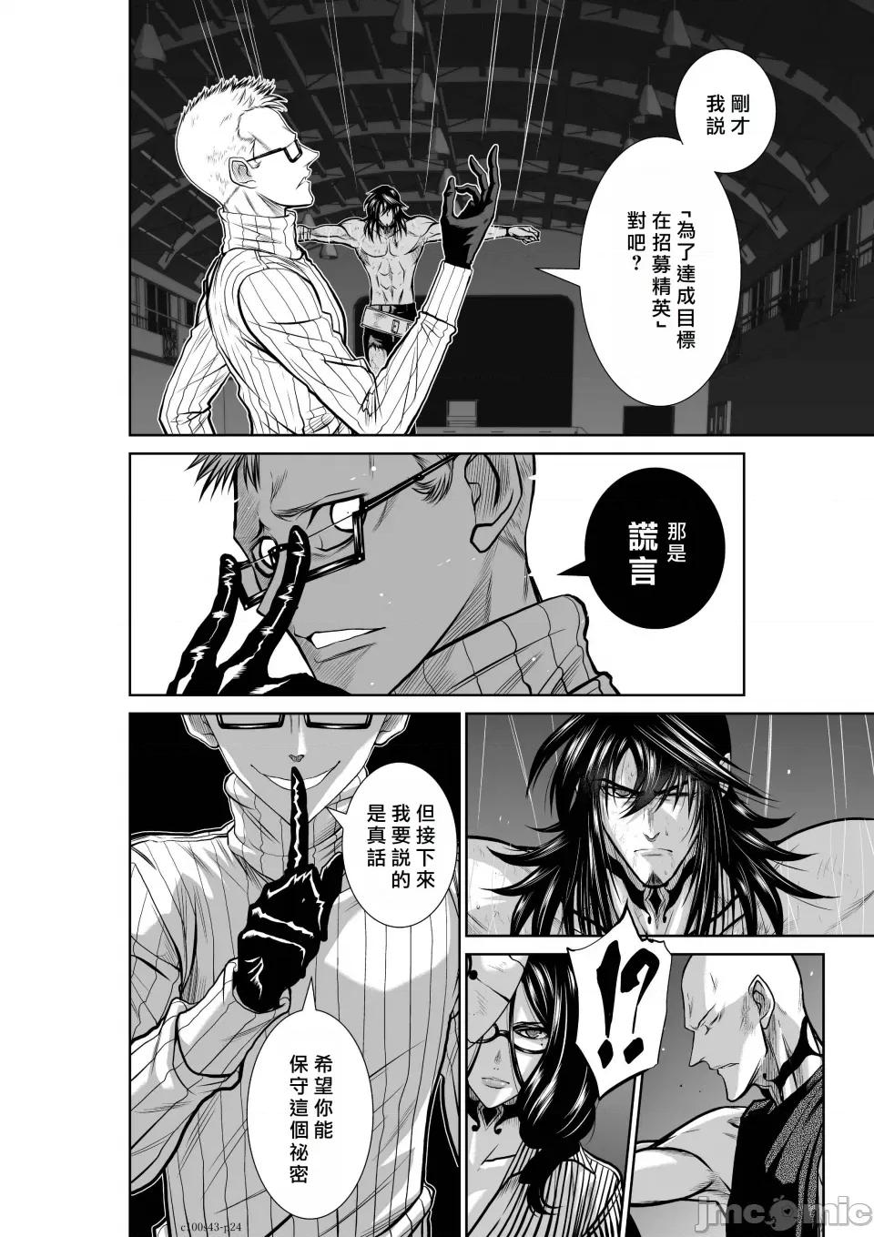 地上100层特别版 地上100层 43 第23页