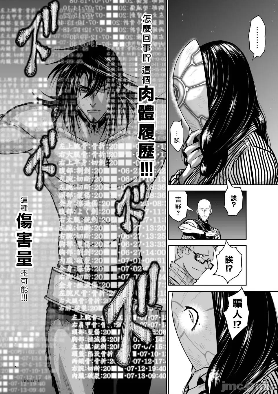 地上100层特别版 地上100层 44 第10页