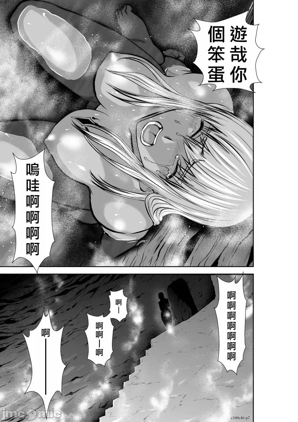 地上100层特别版 地上100层 46 第7页