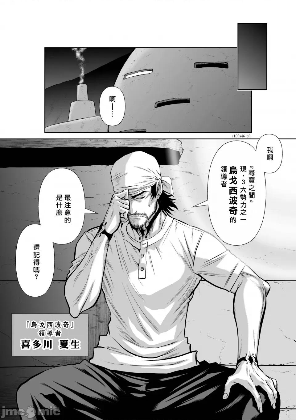 地上100层特别版 地上100层 46 第9页