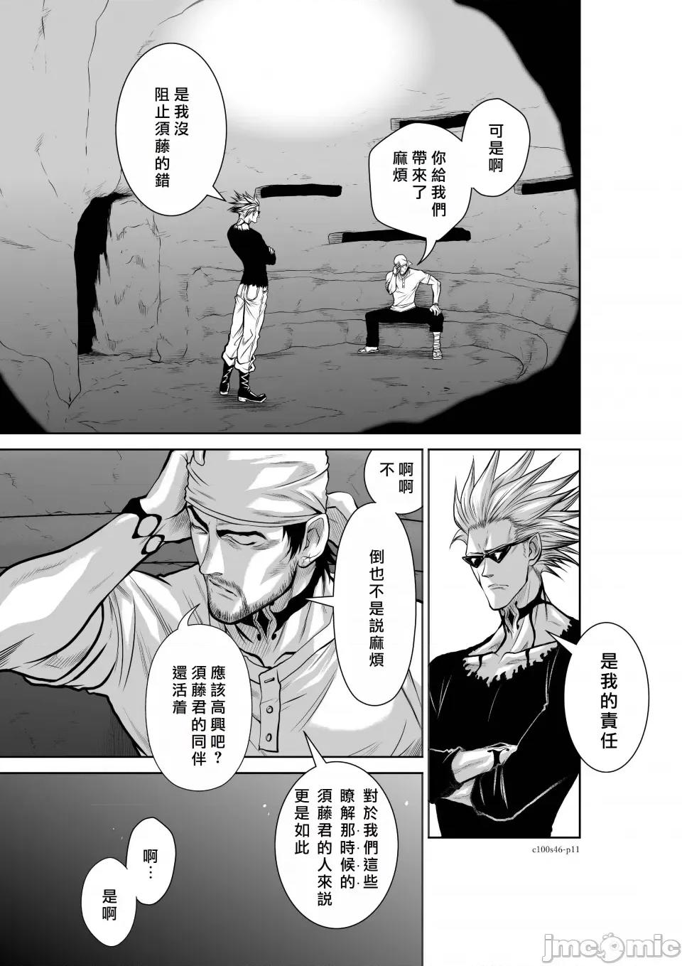 地上100层特别版 地上100层 46 第11页