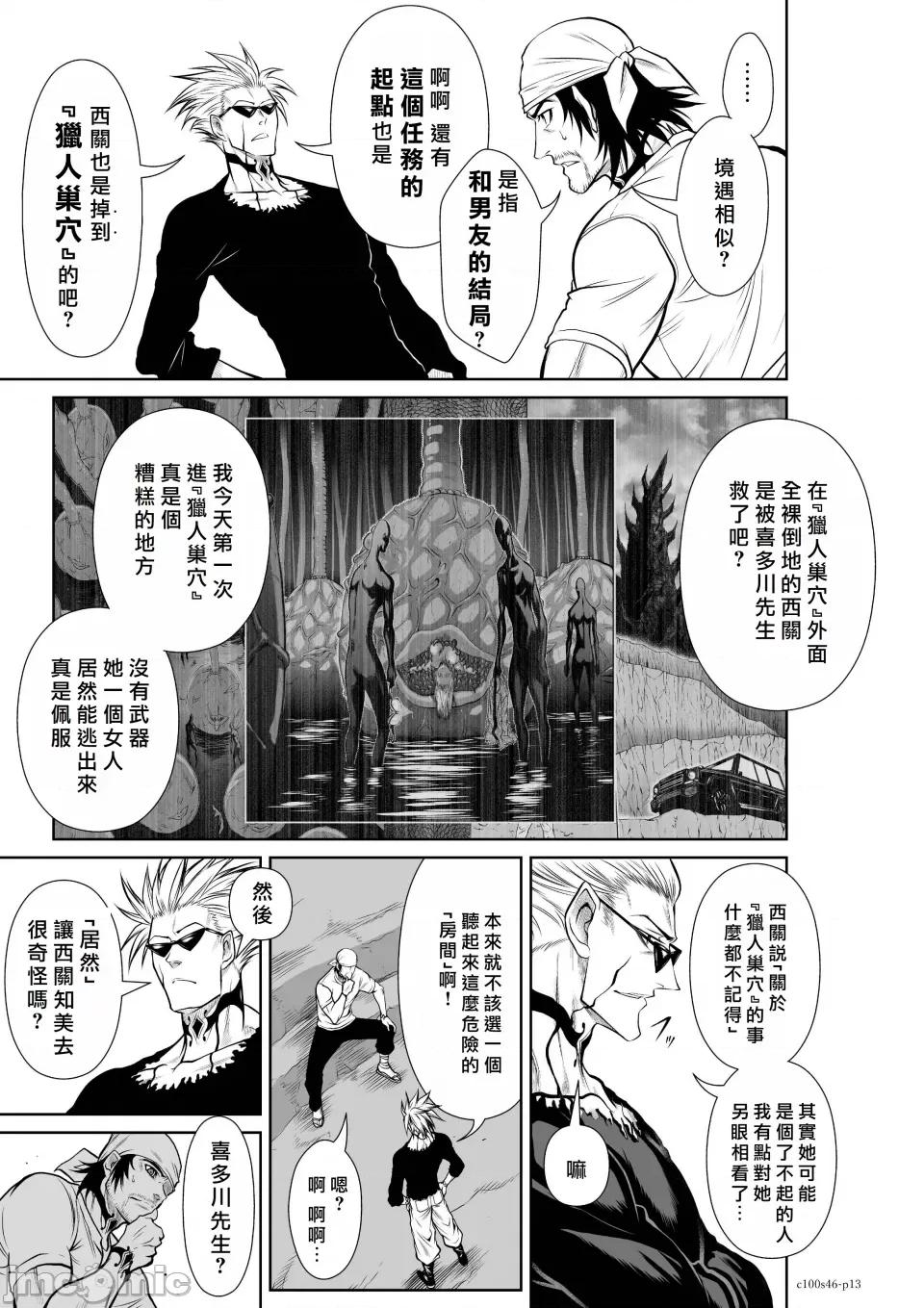 地上100层特别版 地上100层 46 第13页
