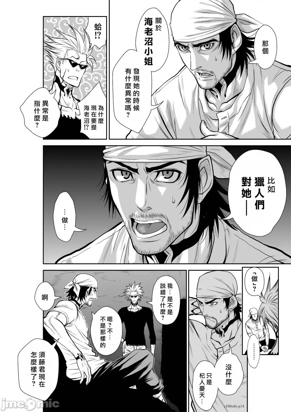 地上100层特别版 地上100层 46 第14页