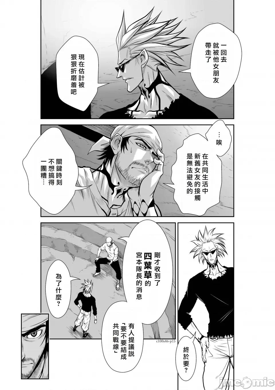 地上100层特别版 地上100层 46 第15页