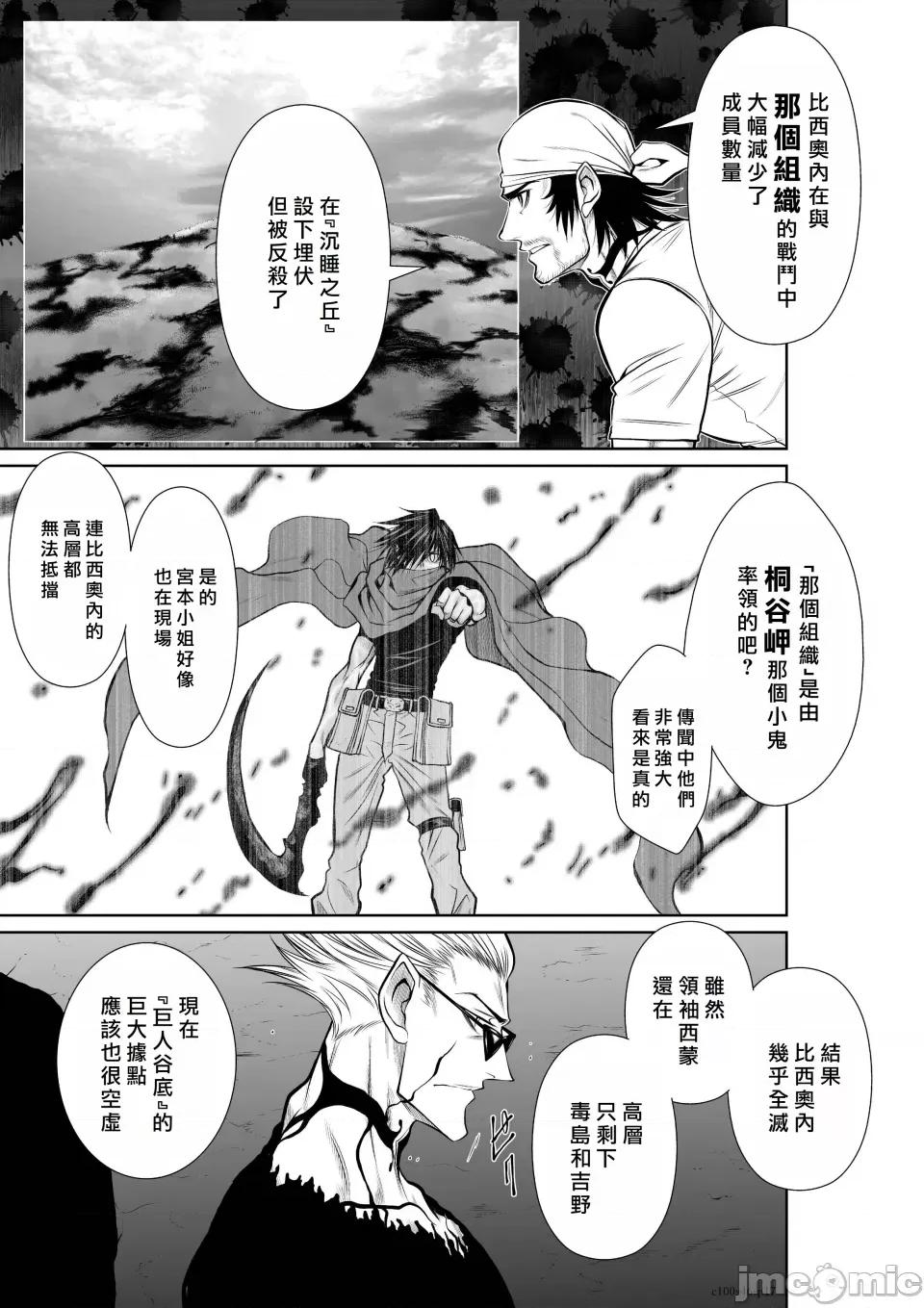 地上100层特别版 地上100层 46 第17页
