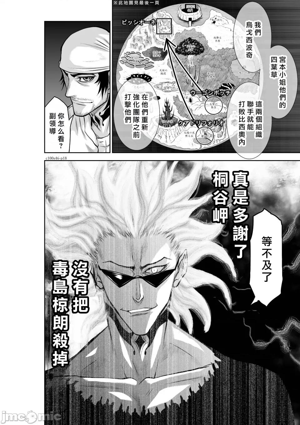 地上100层特别版 地上100层 46 第18页