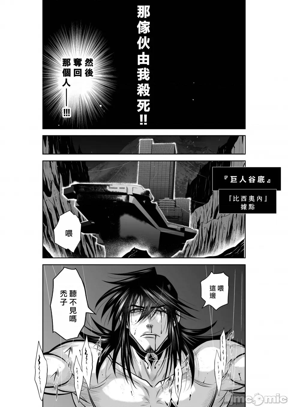 地上100层特别版 地上100层 46 第19页