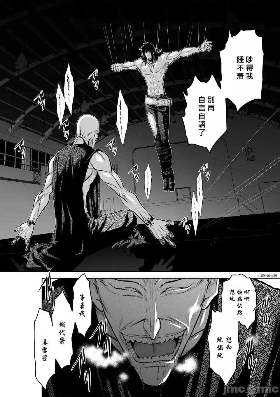 地上100层特别版 地上100层 46 第20页