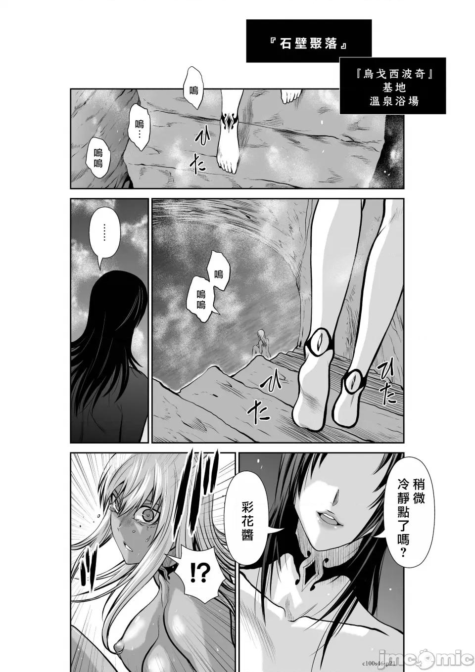 地上100层特别版 地上100层 46 第21页