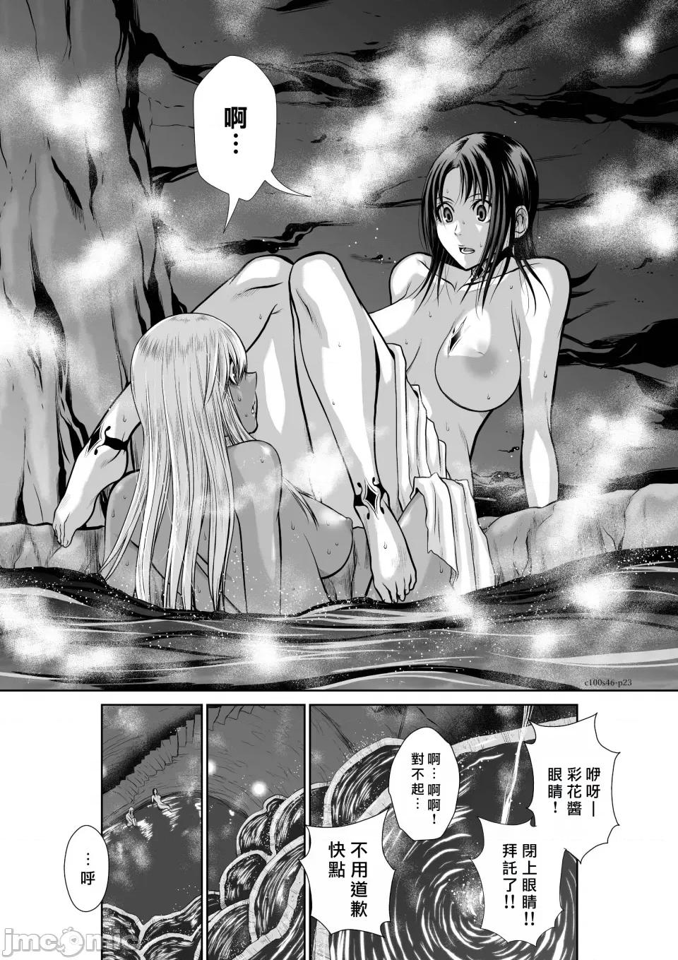 地上100层特别版 地上100层 46 第23页