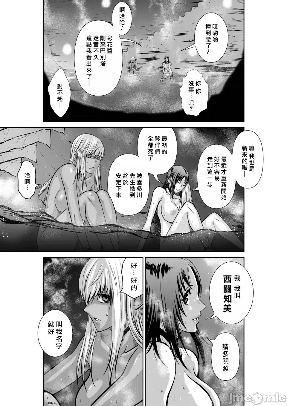 地上100层特别版 地上100层 46 第24页