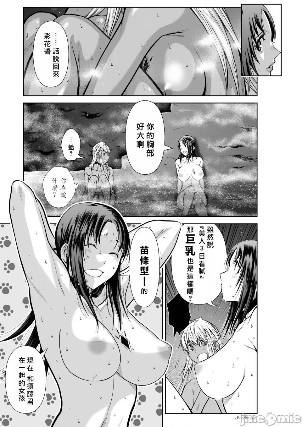 地上100层特别版 地上100层 46 第25页