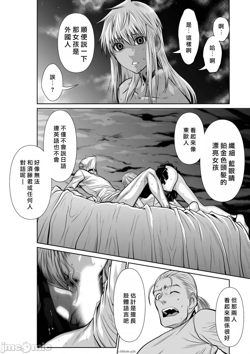 地上100层特别版 地上100层 46 第26页