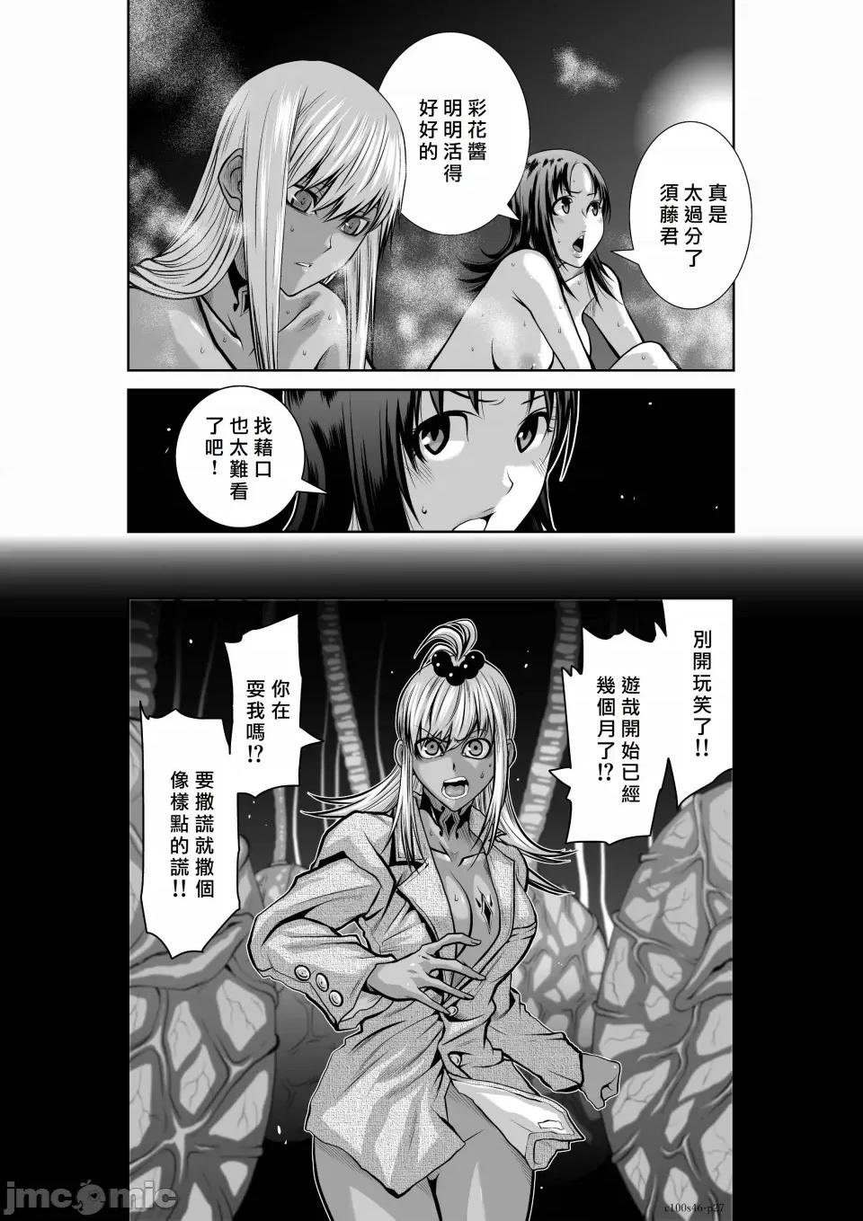 地上100层特别版 地上100层 46 第27页