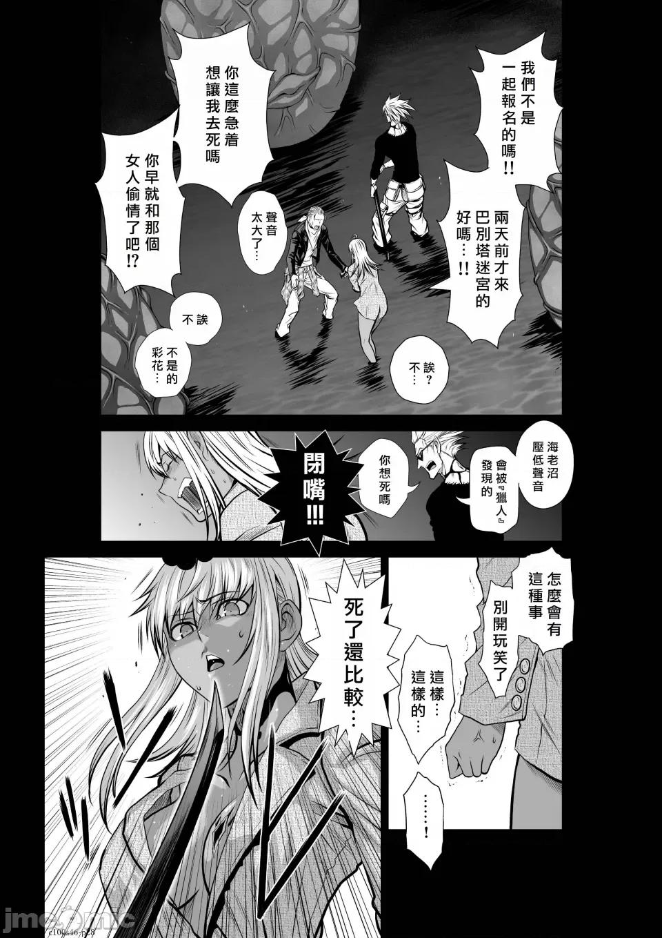 地上100层特别版 地上100层 46 第28页