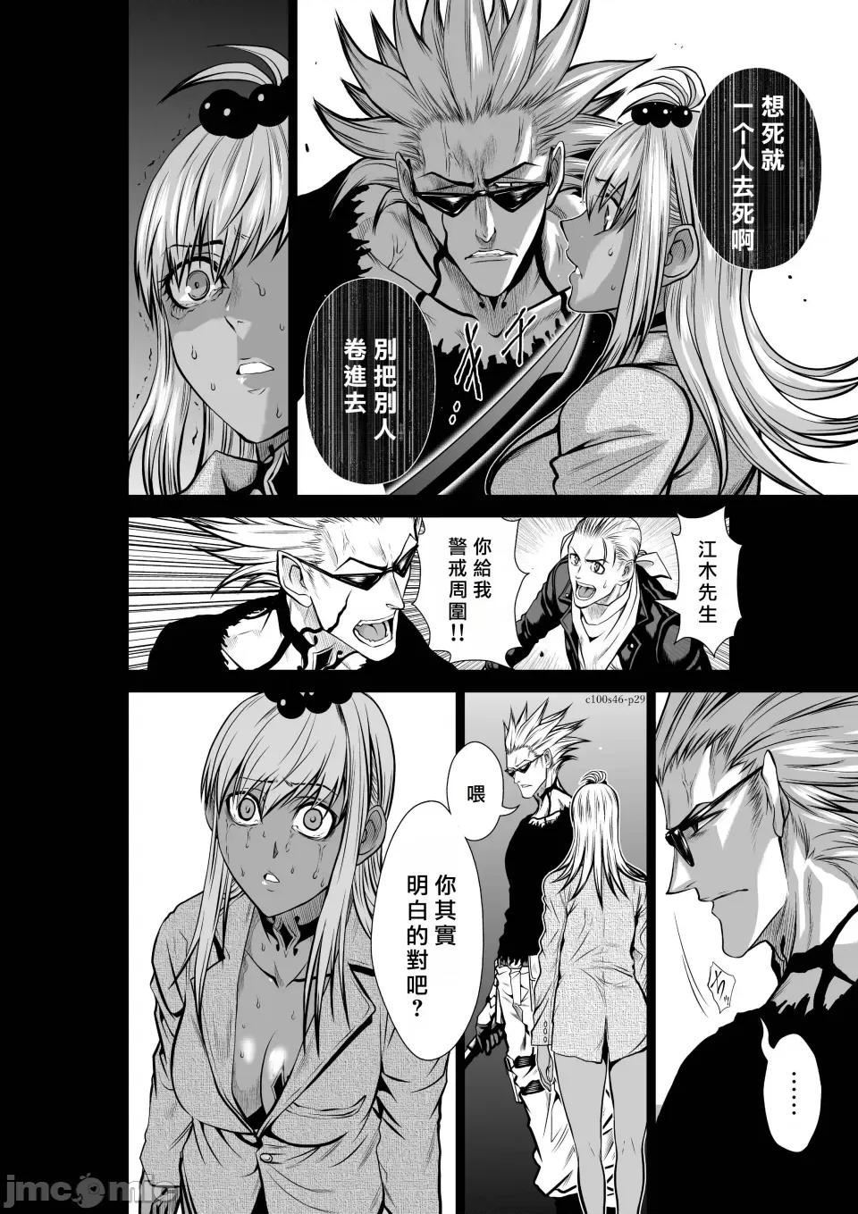 地上100层特别版 地上100层 46 第29页