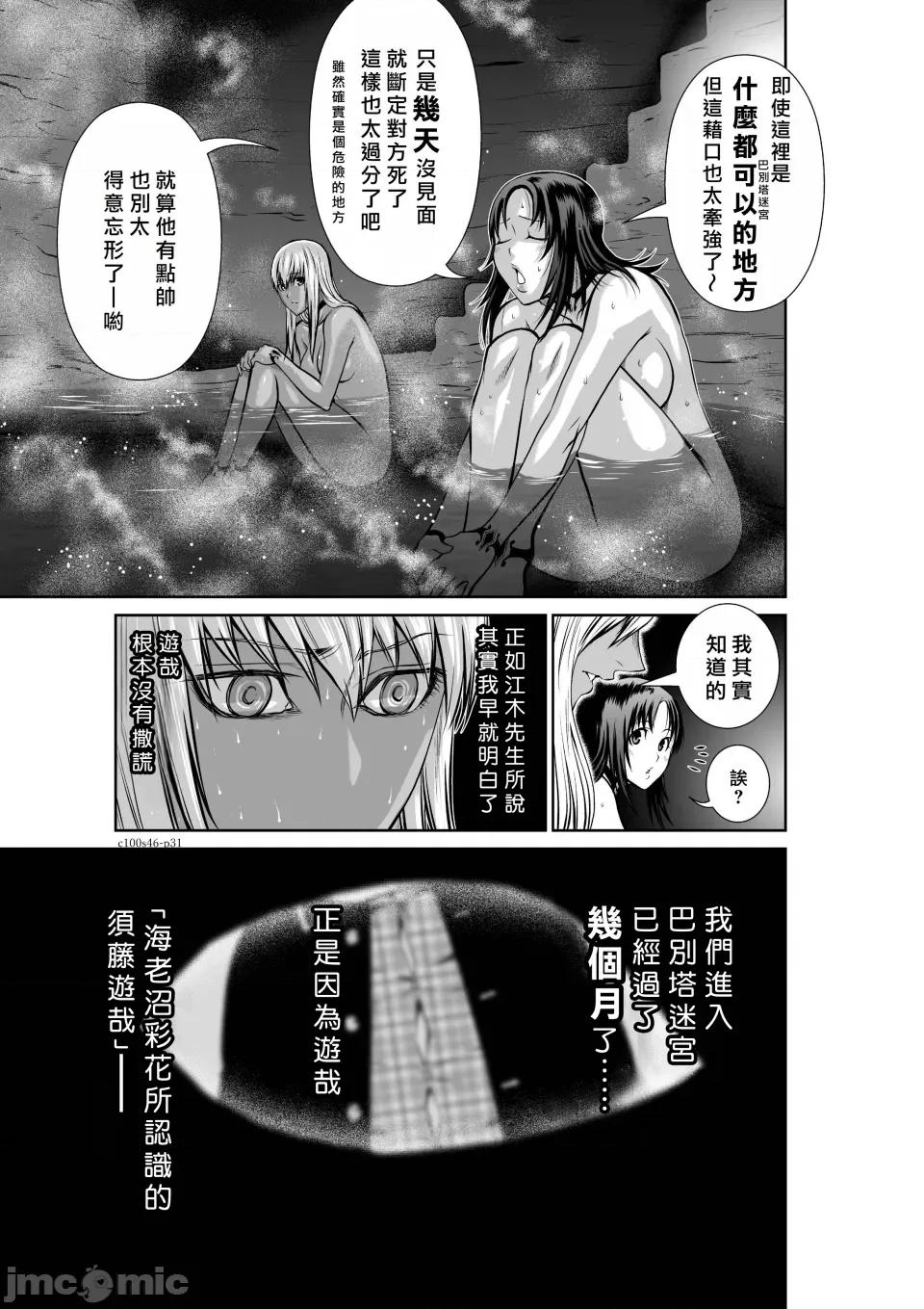 地上100层特别版 地上100层 46 第31页