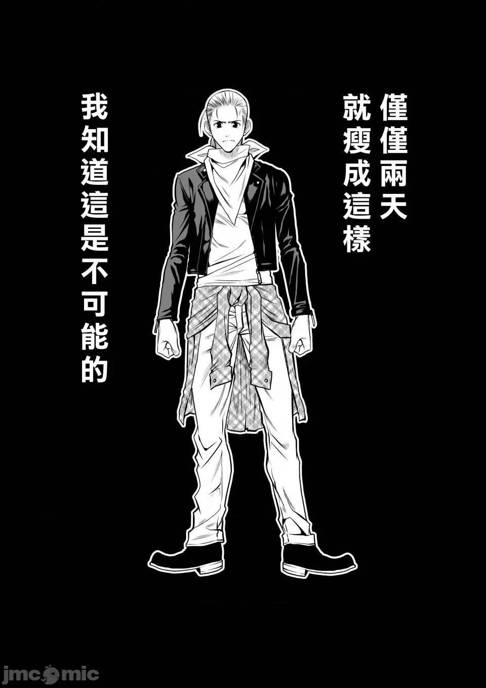 地上100层特别版 地上100层 46 第33页
