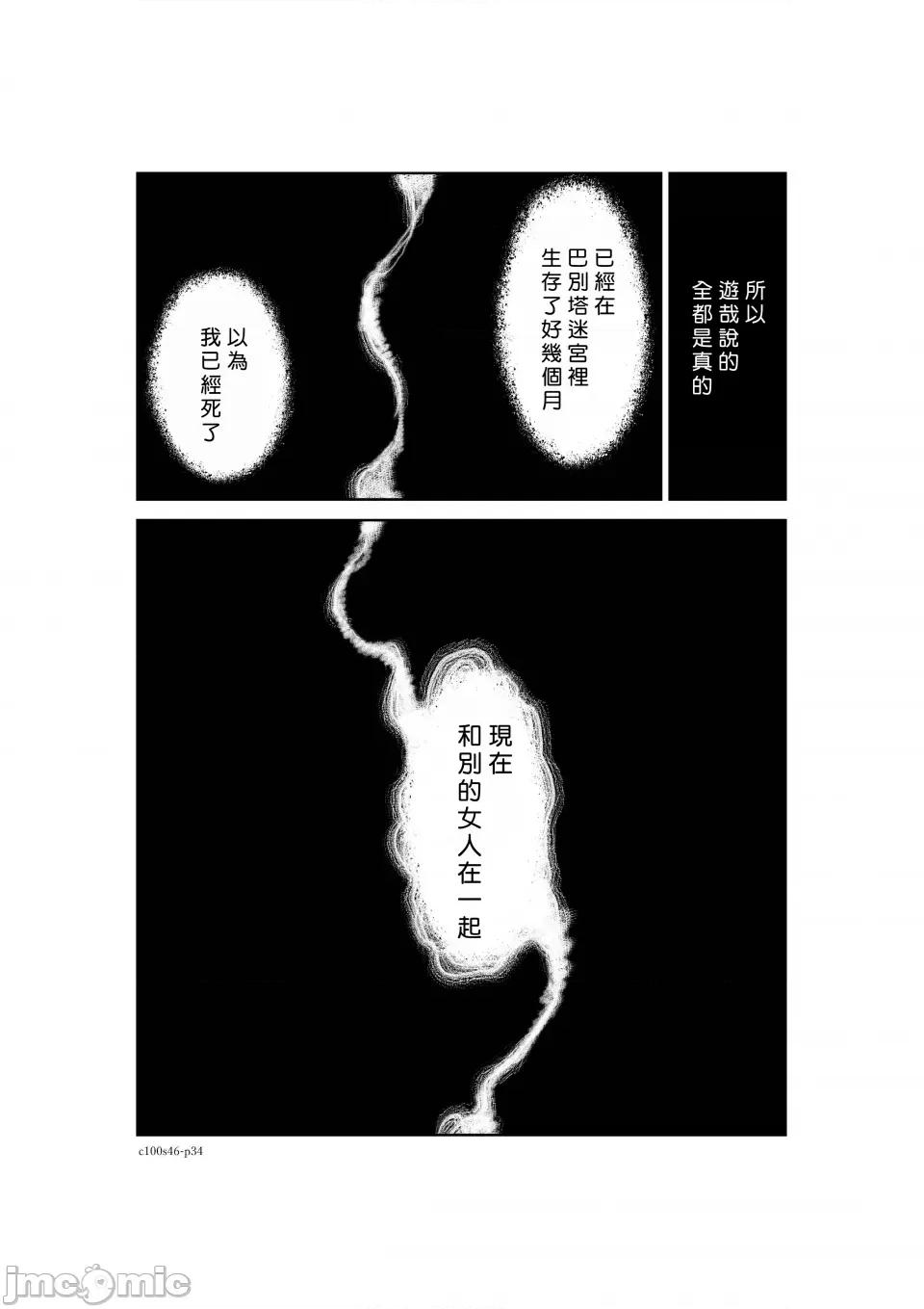地上100层特别版 地上100层 46 第34页