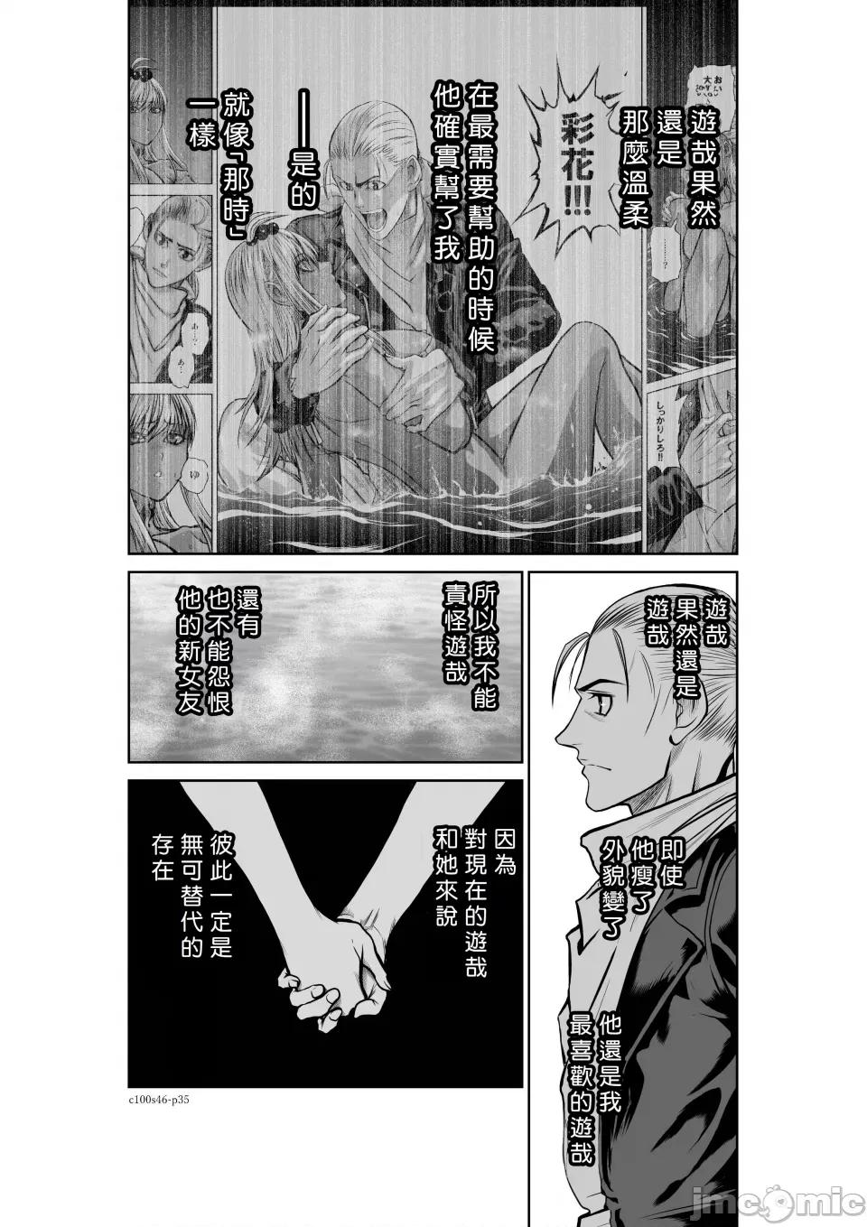 地上100层特别版 地上100层 46 第35页