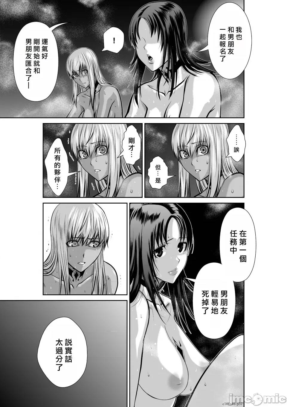 地上100层特别版 地上100层 46 第37页