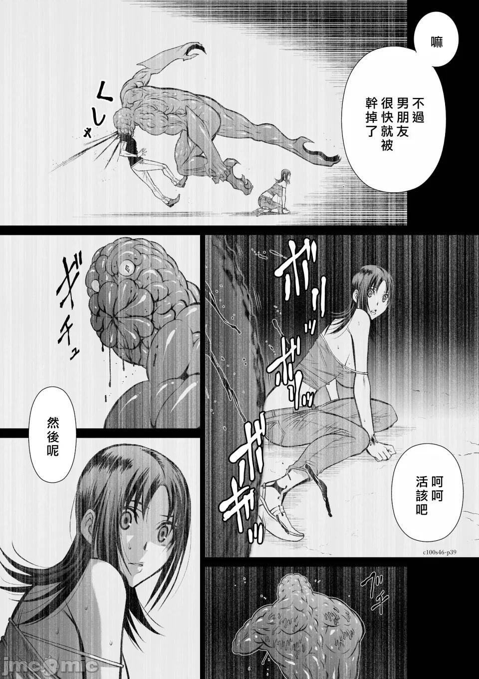 地上100层特别版 地上100层 46 第39页